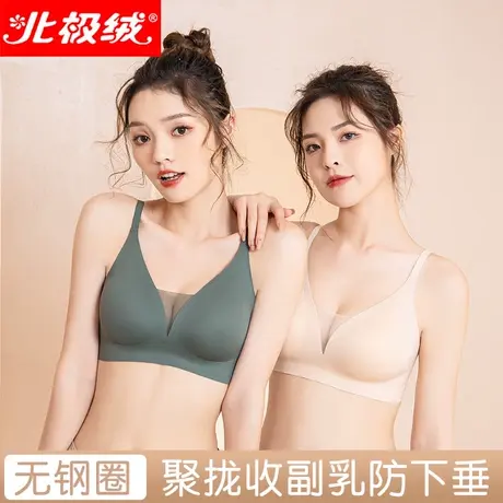 北极绒无痕内衣女小胸聚拢无钢圈上托收副乳防下垂薄款美背文胸罩商品大图
