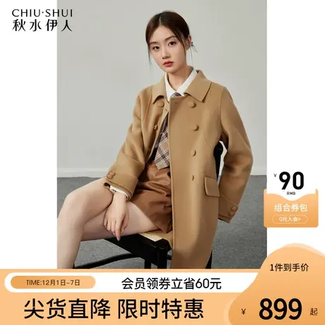 秋水伊人经典驼色系全羊毛大衣2023年冬季新款女双面呢中长款外套图片