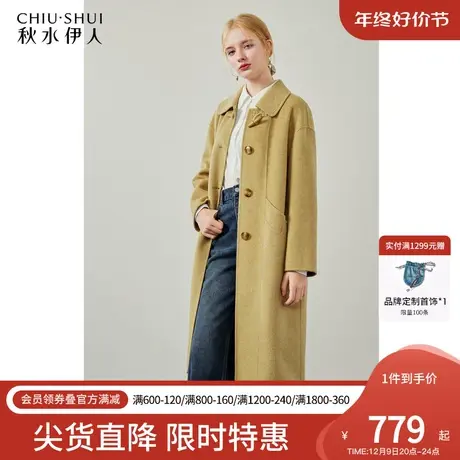 秋水伊人中长款经典翻领大衣冬季2023年新款女装直筒双面毛呢外套图片