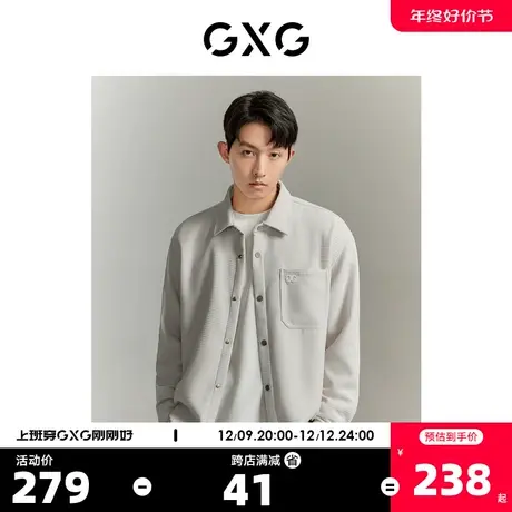【龚俊心选】GXG秋新款休闲舒适长袖男式衬衫宽松外穿外套上衣男商品大图