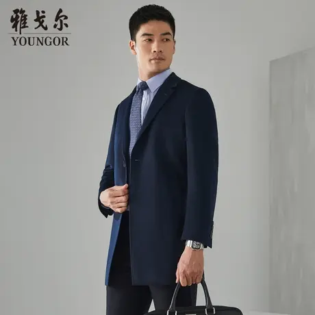 【羊绒羊毛】雅戈尔秋冬季男士大衣商务大码中长款西服领外套图片