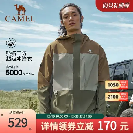 骆驼熊猫冲锋衣男女款三合一拼色三防加绒外套户外秋冬厚登山服图片