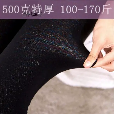 500克秋冬款加绒厚锦纶透亮彩丝色一体打底裤无缝踩脚保暖假透肉商品大图