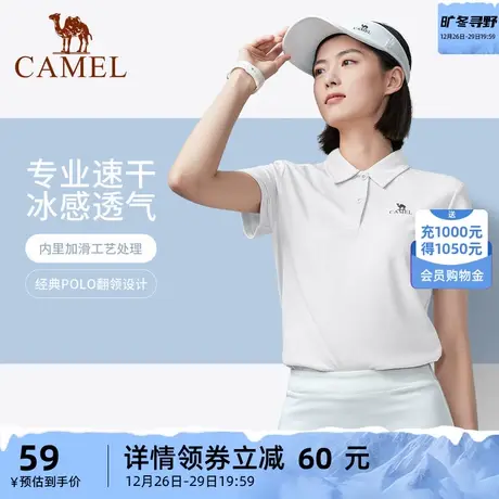 [空气POLO]骆驼户外速干T恤女短袖白色POLO衫夏薄款透气运动上衣商品大图