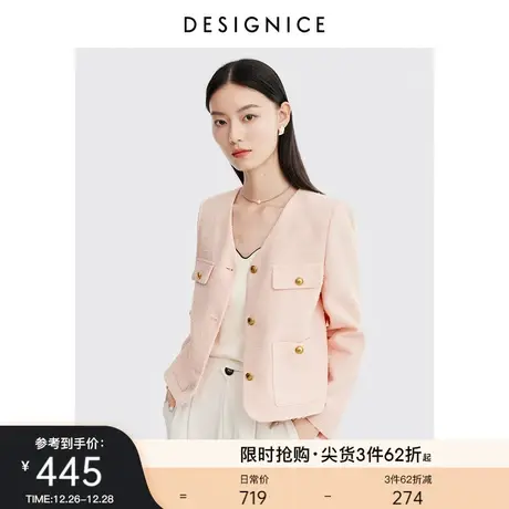 迪赛尼斯2023春秋新款v领长袖上衣百搭粉色小衫小香短外套女图片