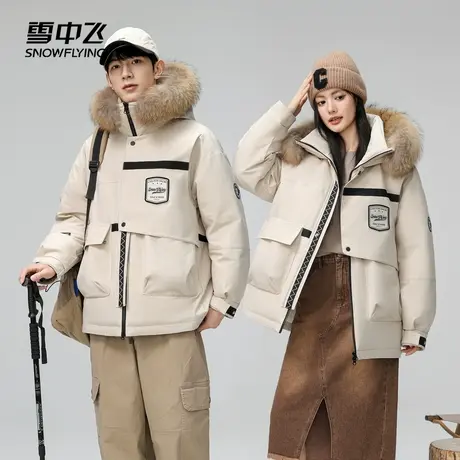 雪中飞2024秋冬情侣男女同款新款羽绒服工装貉子毛领时尚商品大图