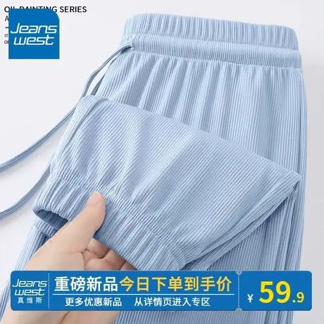 KV真维斯雾霾蓝冰丝裤女款2024春夏高腰垂感薄款休闲慵懒风束脚裤图片