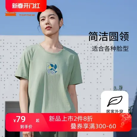 铜牛冰爽棉印花圆领半袖女衫 2024春夏新款休闲女士短袖T恤VS322图片