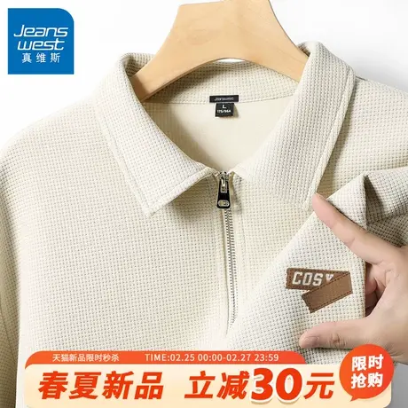 GV真维斯男polo衫长袖春秋季男士重磅华夫格外套男生宽松上衣B图片