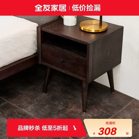 【品牌秒杀】全友家居床头柜小柜子 快递发货 125101XJ图片