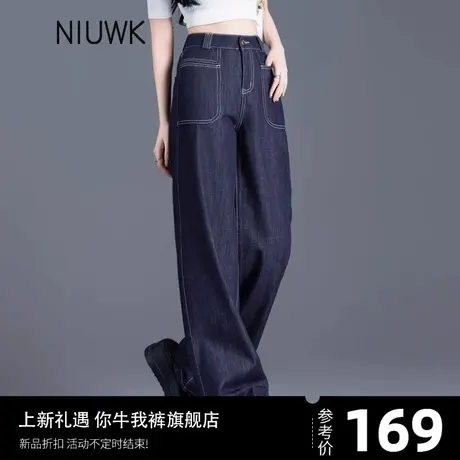 设计感牛仔裤女2024新款爆款春秋窄版直筒裤阔腿裤休闲小个子裤子图片