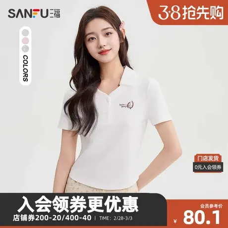 三福短T恤2024夏季草莓印花V字翻领合身短款上衣女装483833图片