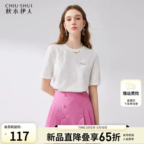 秋水伊人简约休闲圆领短袖T恤2024年春季新款女装百搭小个子上衣图片