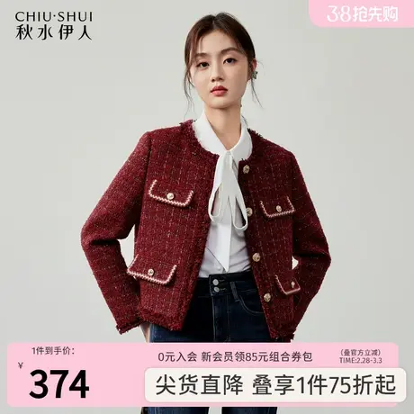秋水伊人复古金属扣微宽松小香风短外套冬季2023新款女装百搭上衣图片