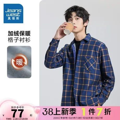 LR真维斯男装2023冬季新款 加绒保暖舒适时尚百搭长袖翻领衬衫商品大图