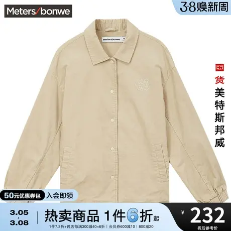 国货美特斯邦威夹克女春秋季灯芯绒翻领夹克宽松舒适简约纯色外套图片