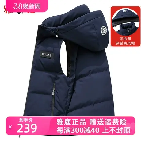 雅鹿羽绒马甲男款外穿2023年秋冬季连帽商务休闲中青年加厚马夹男商品大图