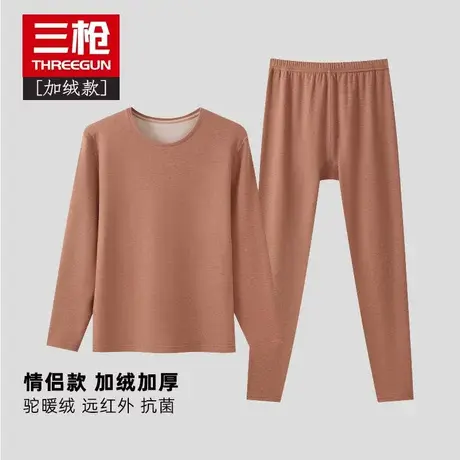 三枪保暖内衣套装男加绒加厚秋衣秋裤女士驼暖绒远红外升温抗菌图片