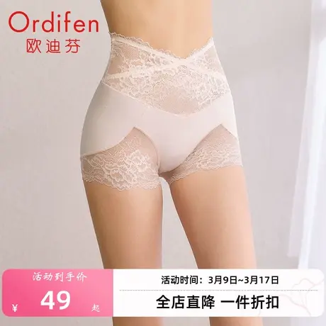 欧迪芬女士高腰平角裤衩蕾丝无痕底裤女性感提臀收腹内裤收小肚子图片
