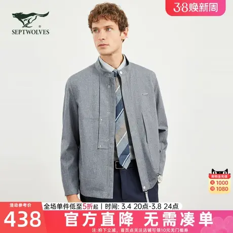 七匹狼小立领夹克外套男士2024新款秋季潮流百搭时尚休闲上衣男装商品大图