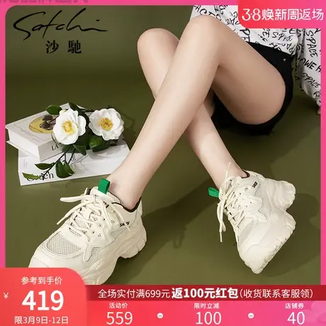 沙驰女鞋百搭2024年春季款潮酷时尚厚底透气老爹鞋个性休闲运动鞋商品大图