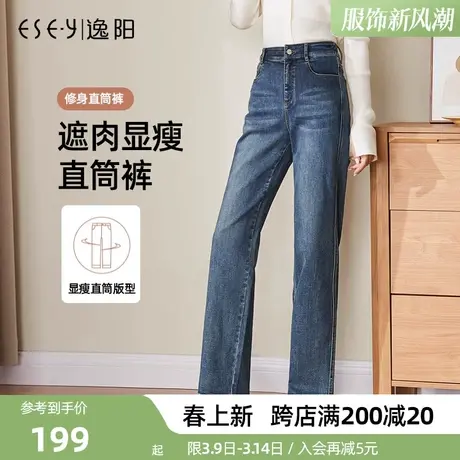 逸阳直筒牛仔裤女2024年春季新款遮肉显瘦百搭窄版阔腿拖地裤子商品大图