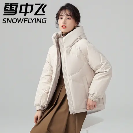 雪中飞羽绒服女2023新款冬季纯色鸭绒短款连帽防寒保暖小个子外套图片