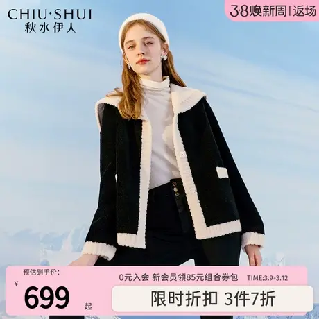 秋水伊人气质海军领全绵羊毛皮草2023冬季新款女时髦撞色保暖外套图片