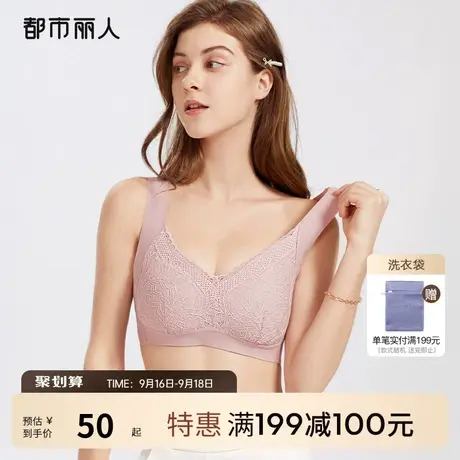 【69元3件】都市丽人无尺码内衣婴肌棉无痕光面无钢圈背心文胸罩图片