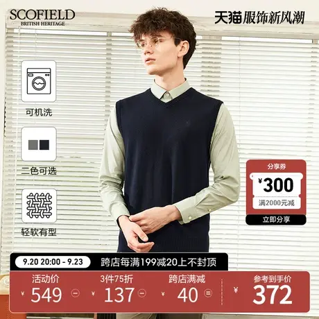 SCOFIELD春秋可机洗时尚V领针织纯色潮流时尚休闲男针织马甲背心商品大图