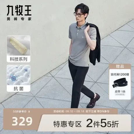 [抗菌易打理]九牧王男裤休闲西裤2023秋季新款舒爽亲肤透气商务图片