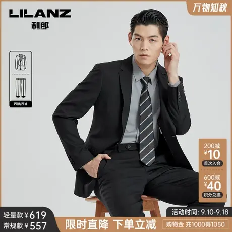 利郎官方西服套装男士2023新款高级感正装新郎结婚礼服面试西装图片