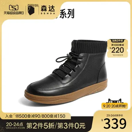 森达简约休闲靴女冬季商场同款舒适保暖平底可可鞋短靴4CF45DD2商品大图