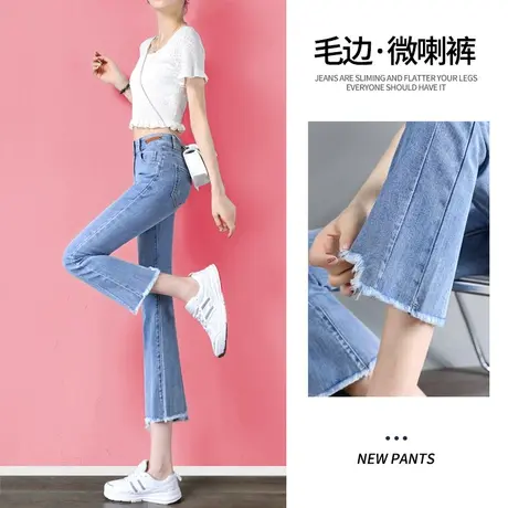 微喇牛仔裤女2023年新款夏季薄款高腰显瘦直筒小个子九分喇叭裤子商品大图