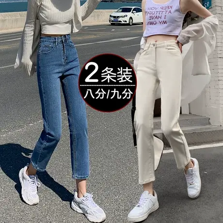 白色牛仔裤女春秋2023新款小个子高腰显瘦显高直筒八分秋季烟管裤图片