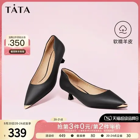 Tata他她尖头高跟鞋女细跟羊皮法式浅口单鞋2023春季新款U7XA1AQ3图片