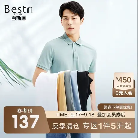 [珠地棉]百斯盾男装短袖POLO衫2023夏季上装透气舒适有型休闲上衣商品大图