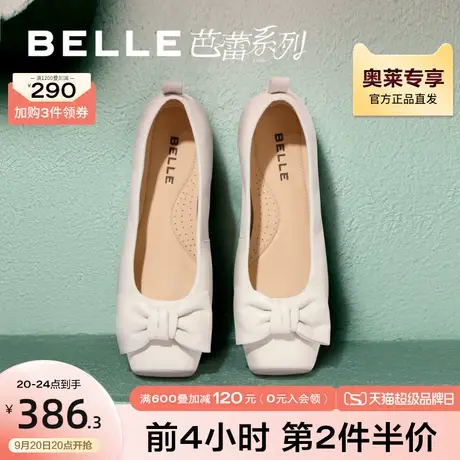 百丽芭蕾舞鞋平底鞋2023秋季新款女鞋瓢鞋商场真皮单鞋女Z7S1DCQ3图片