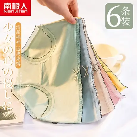 南极人内裤女纯棉抗菌中腰少女蕾丝全棉三角短裤女士透气夏季薄款商品大图