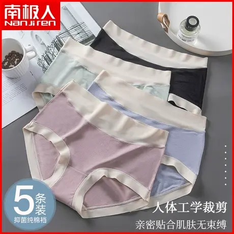 南极人莫代尔内裤女士抗菌裆透气无痕高腰少女三角短裤头夏季薄款商品大图