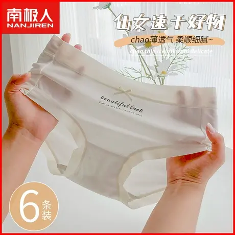 南极人莫代尔女士内裤纯棉裆透气超薄款无痕甜美日系少女三角短裤商品大图