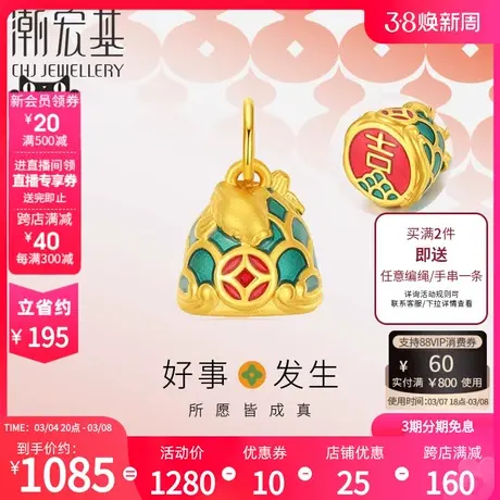 潮宏基好事发生锦鲤足金挂坠黄金吊坠3D硬金烤漆不含链礼物商品大图