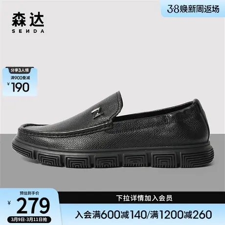 森达舒适休闲皮鞋男春季新款商场同款一脚蹬平底皮鞋44803AM3商品大图