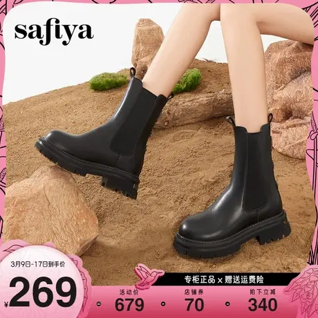 Safiya/索菲娅秋冬厚底金属扣切尔西短靴英伦风炸街烟筒靴图片