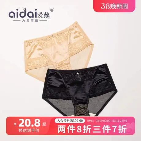 爱戴内裤女性感新款无痕短裤头蕾丝透气蚕丝舒适裸感中腰三角裤秋图片