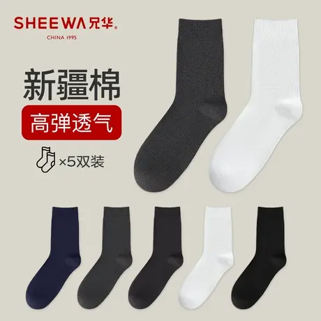兄华男士袜子纯棉冬季加厚防臭吸汗运动中筒长袜全棉袜商务袜潮商品大图
