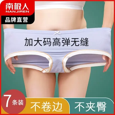 南极人大码内裤女士抑菌纯棉裆胖MM加肥三角短裤头收腹裤性感提臀商品大图