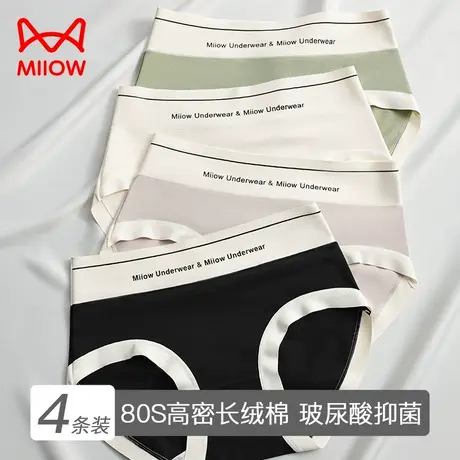 猫人女士内裤女80S长绒棉纯抗菌无痕新款运动风少女生三角短裤头商品大图