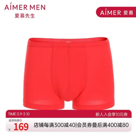 爱慕先生红品内裤双件包NS23C961商品大图