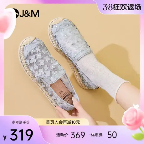 jm快乐玛丽休闲鞋女2024春夏新款潮流镂空懒适透气一脚蹬单鞋女图片